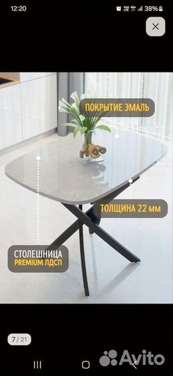 Кухонный стол