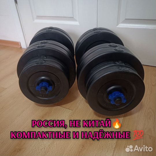 Гантели разборные 61 кг
