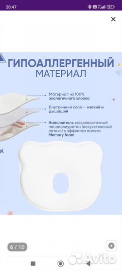 Подушка-позиционер