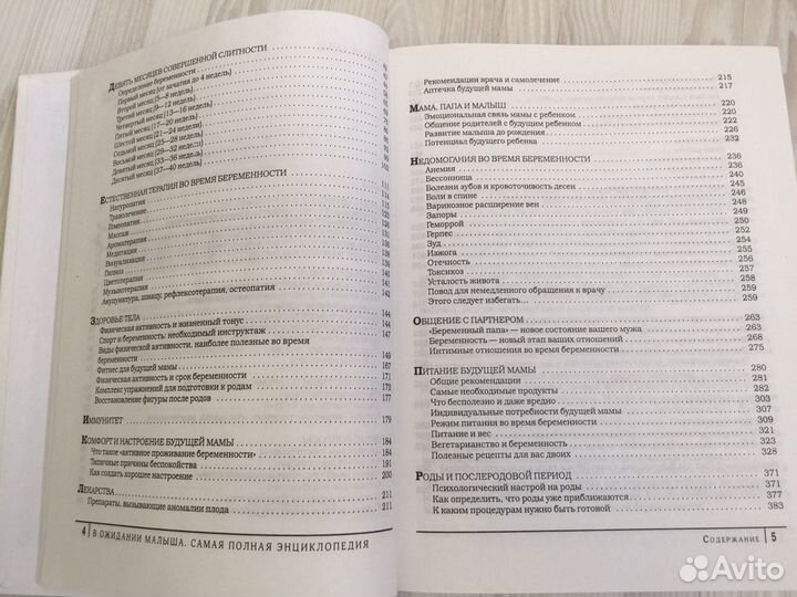 Энциклопедия 