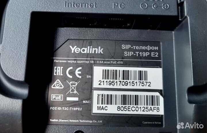 Телефон Yealink SIP-T19P E2