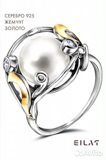 Серебряное кольцо