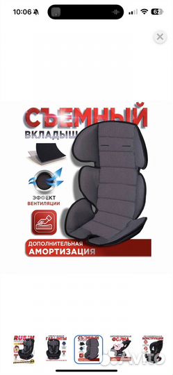 Автомобильное кресло