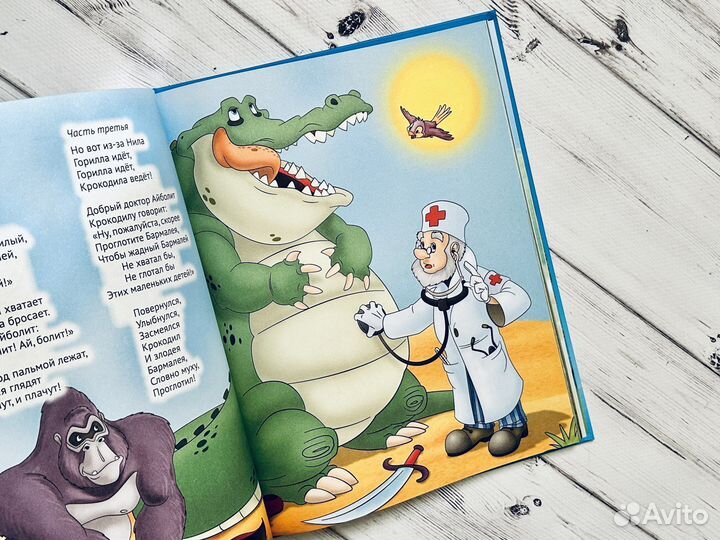 Светящаяся книга