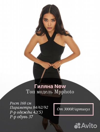 Фотосьемка для маркетплейсов