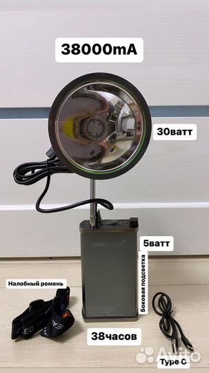 Мощный фонарь 38000mA