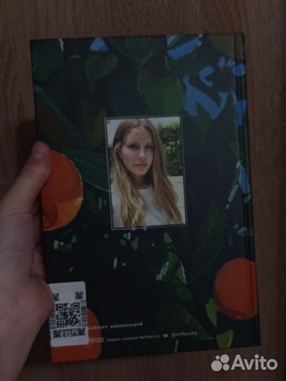 Вайолет, склонившаяся над травою