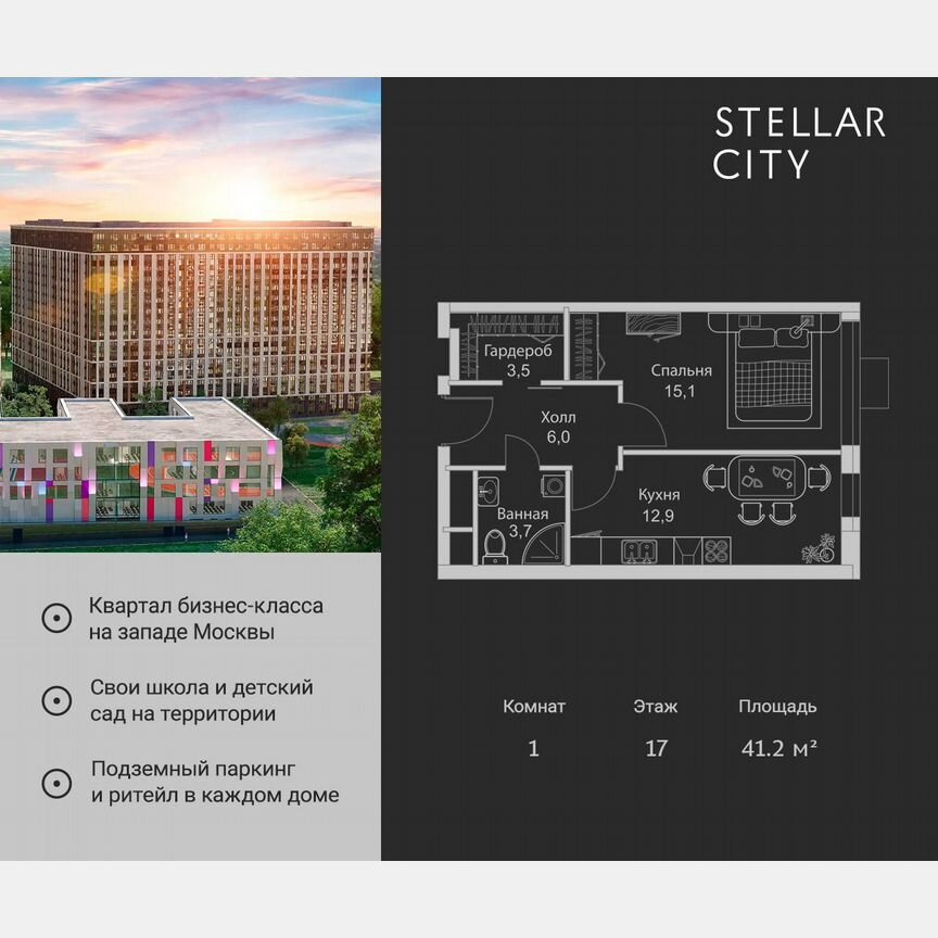 1-к. квартира, 41,2 м², 17/19 эт.