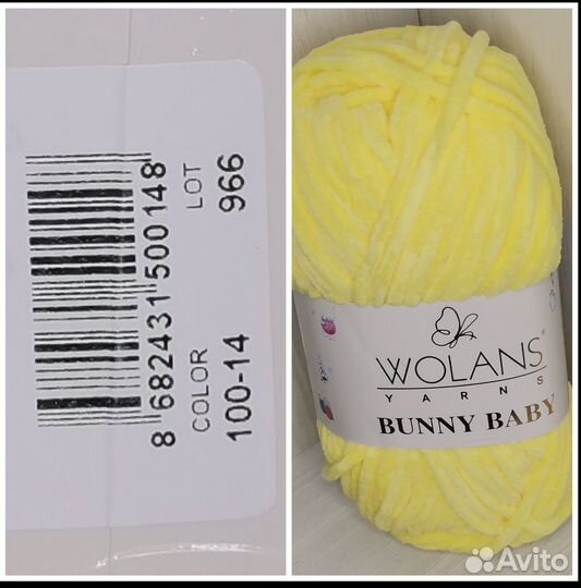 Пряжа нитки для вязания