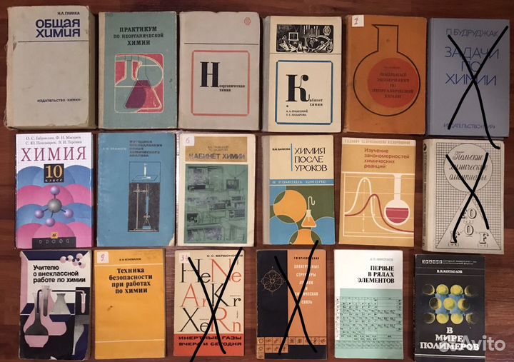 Химия, Физика