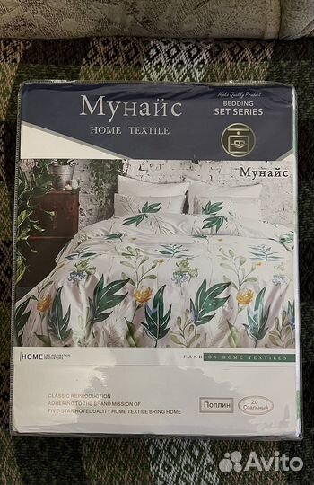 Постельное белье евро