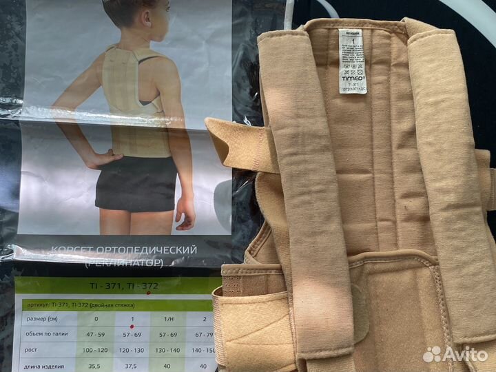 Корсет ортопедический детский 130-140