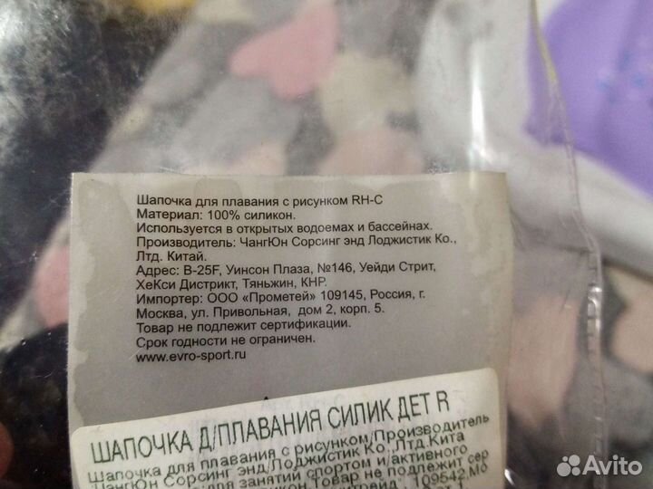 Шапочка