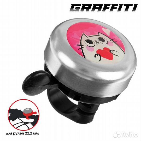 Звонок велосипедный