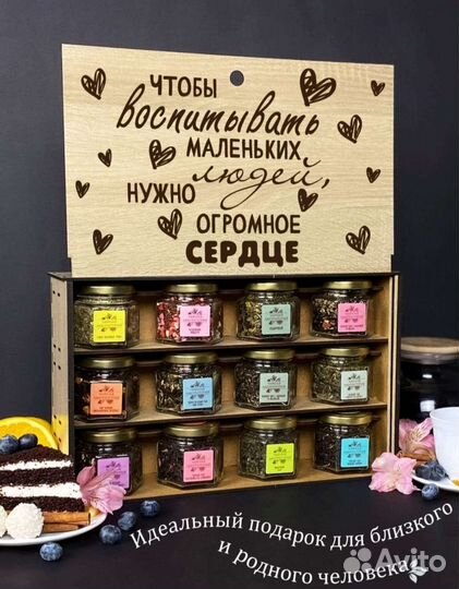 Чай в подарочной коробке