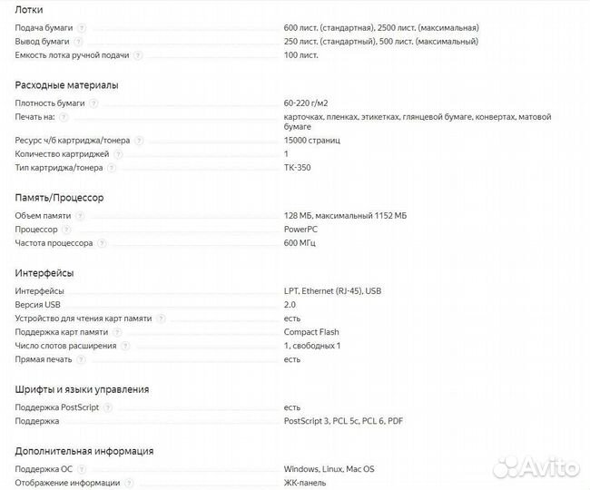 Принтер лазерный Kyacera EcoSys FS-3920DN сетевой