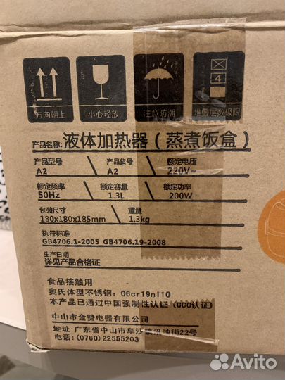 Ланч бокс с электрическим подогревом 1,3 л