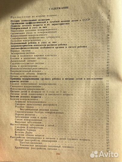 Cправочники: Детские болезни и Физика