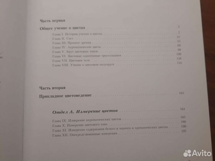 Искусство цвета