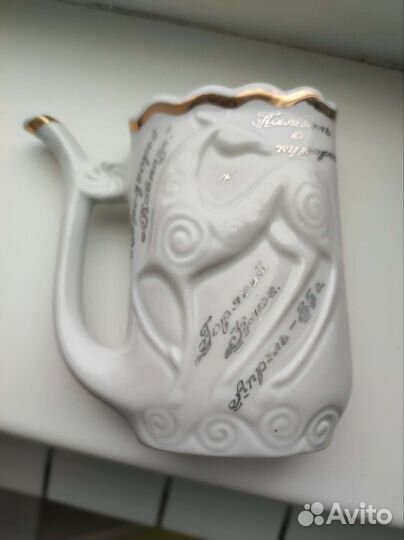 Кружка бюветница СССР фарфор