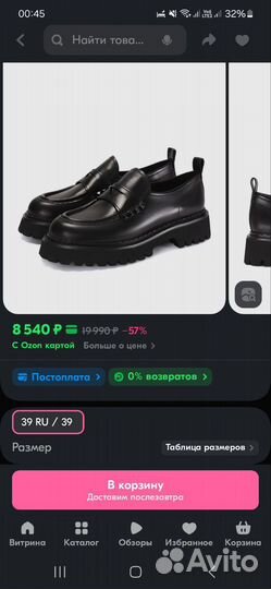 Лоферы ekonika