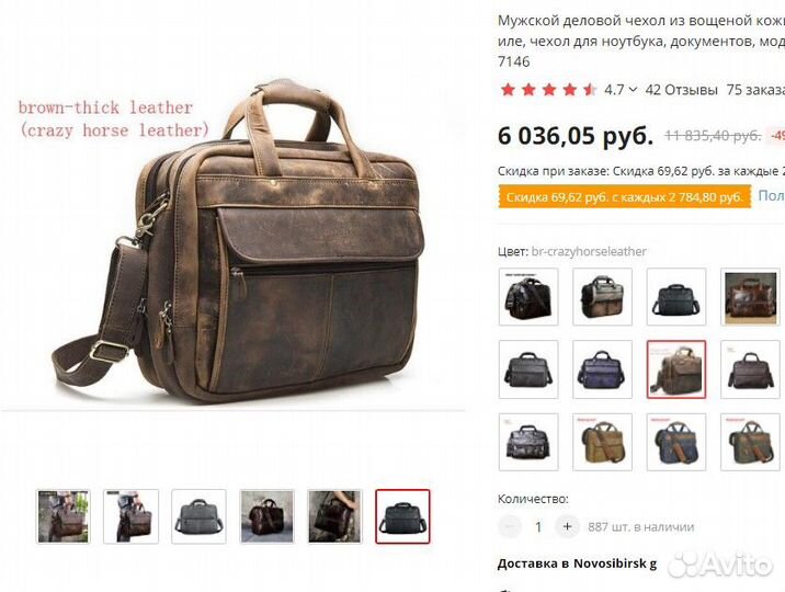 Мужская кожаная сумка, новая