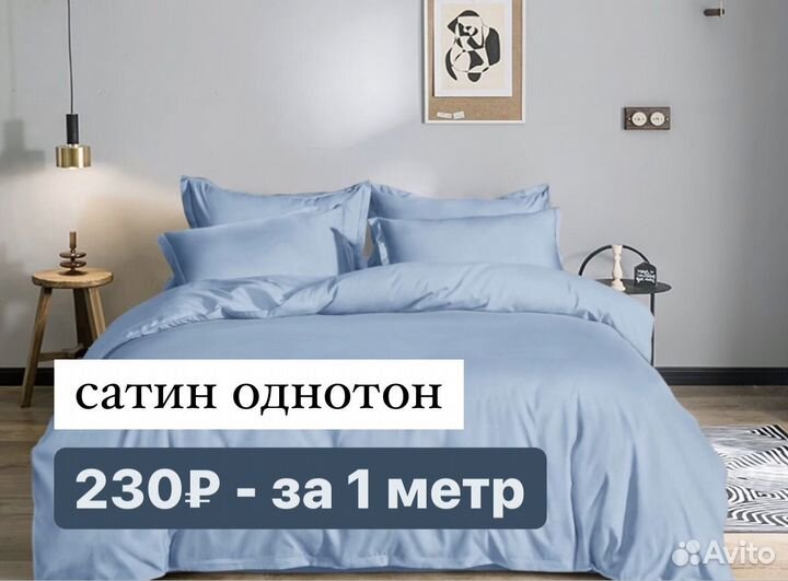 Ткань оптом