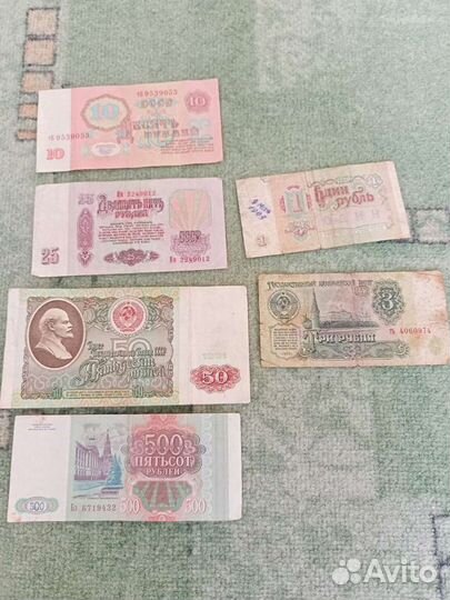 Бумажные деньги СССР