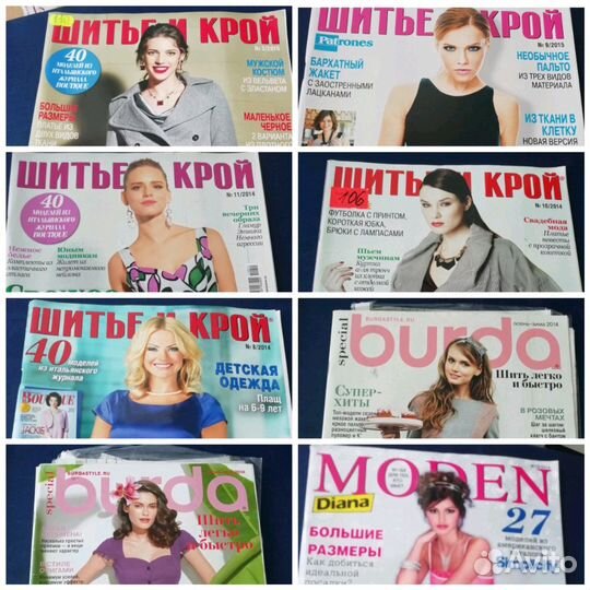 Burda, Diana, шик