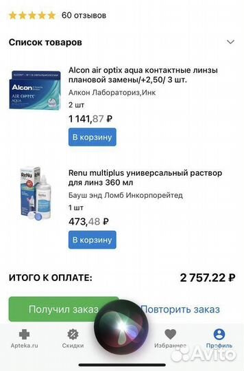 Контаутые линзы AIR optix aqua Alcon