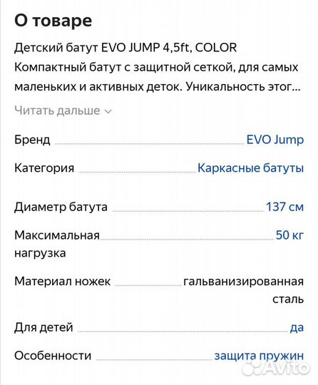 Детский батут с сеткой