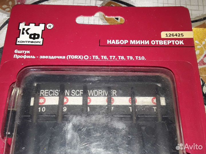 Набор мини отверток