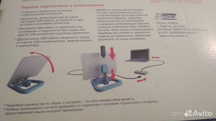Усилитель интернет сигнала 3G,4G