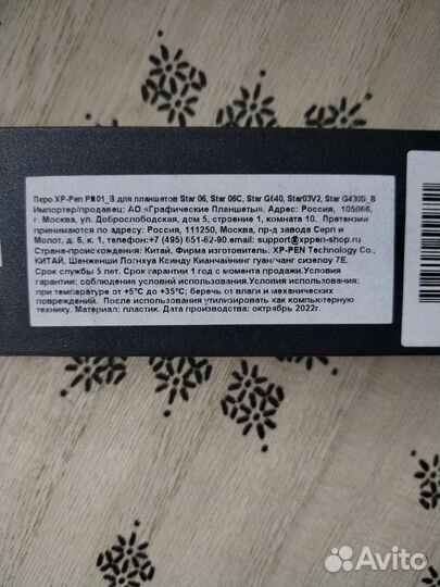 Стилус XPPen P01