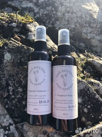 Гидролат (Цветочная вода)