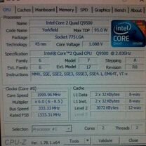 Intel core 2 quad q9500 обмен на ssd 240 gb