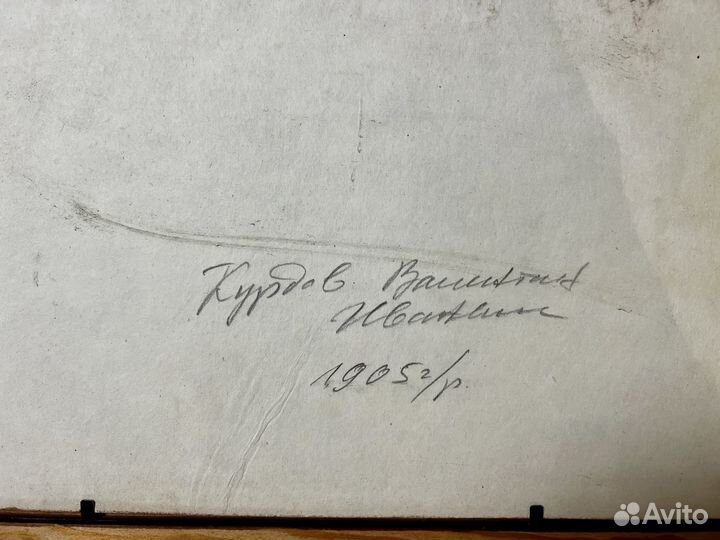 Картина Курдова Валентина Ивановича