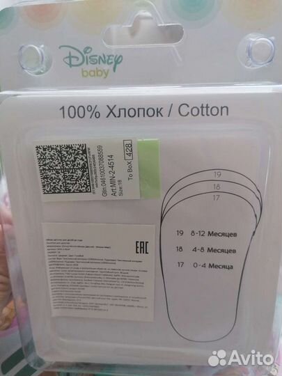 Пинетки для девочки