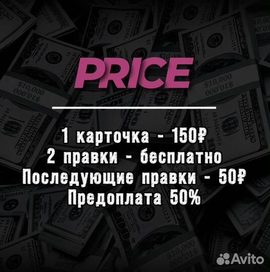 Карточки для Wildberries и Ozon