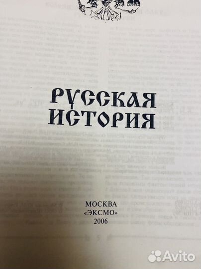 Русская история В.О.Ключевский