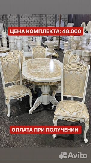 Столы и стулья