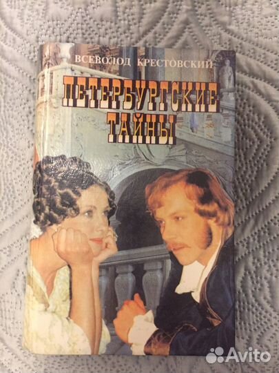 Книга Я Легенда