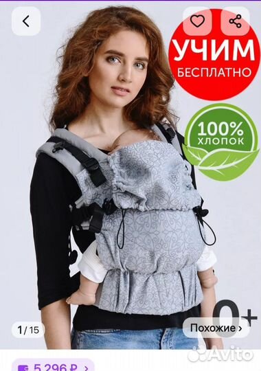Эргорюкзак, слинг, кенгуру