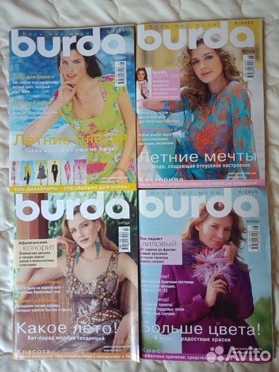 Журнал burda moden, 2005г