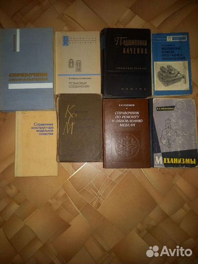 Техническая литература и справочники СССР