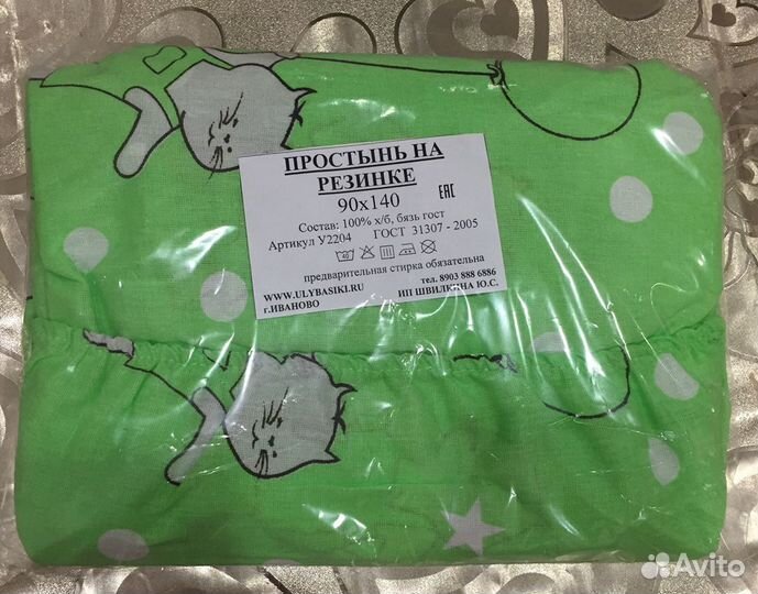 Новая простынь на резинке