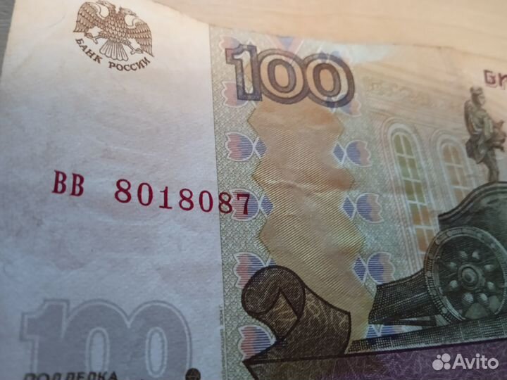 Очень редкая купюра