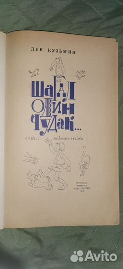 Детские книги СССР. Г. Х. Андерсон, Лев Кузьмин