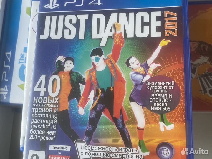Just dance (джаст денс )