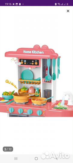 Детская кухня